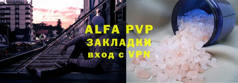 A-PVP Crystall Собинка