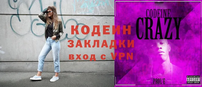 hydra как зайти  Собинка  Codein Purple Drank 