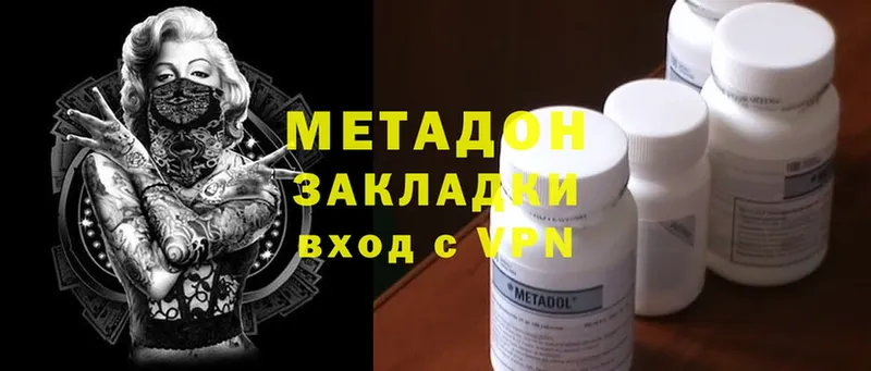 купить   Собинка  Метадон methadone 